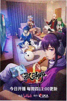 逆光跑道动态漫画封面